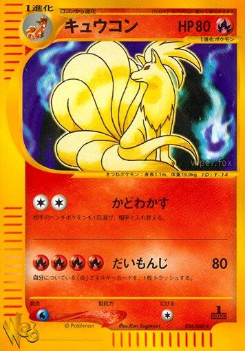 Ninetales [1st-Edition]